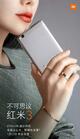 Xiaomi Redmi 3 (foto 3 de 22)